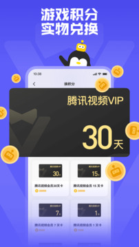 鹅盒2021  v2.0.3图1