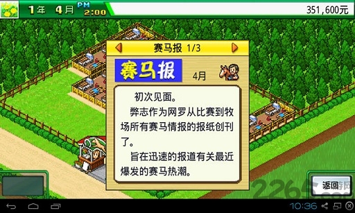 顶级跑马牧场汉化破解版