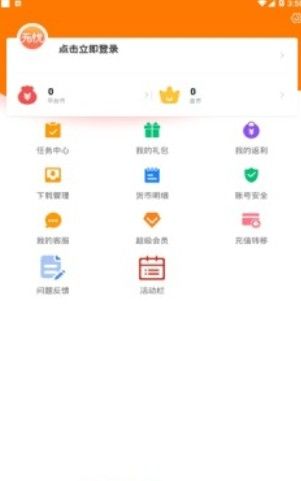 无忧手游盒子最新版