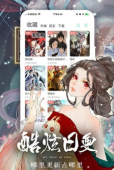 叉叉漫画app  v1.0图1