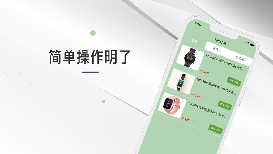 有点时间安卓版
