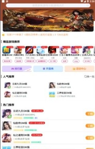 无忧手游盒子最新版  v6.0图2