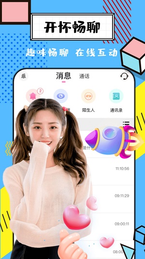 聊伴交友app  v1.0图1