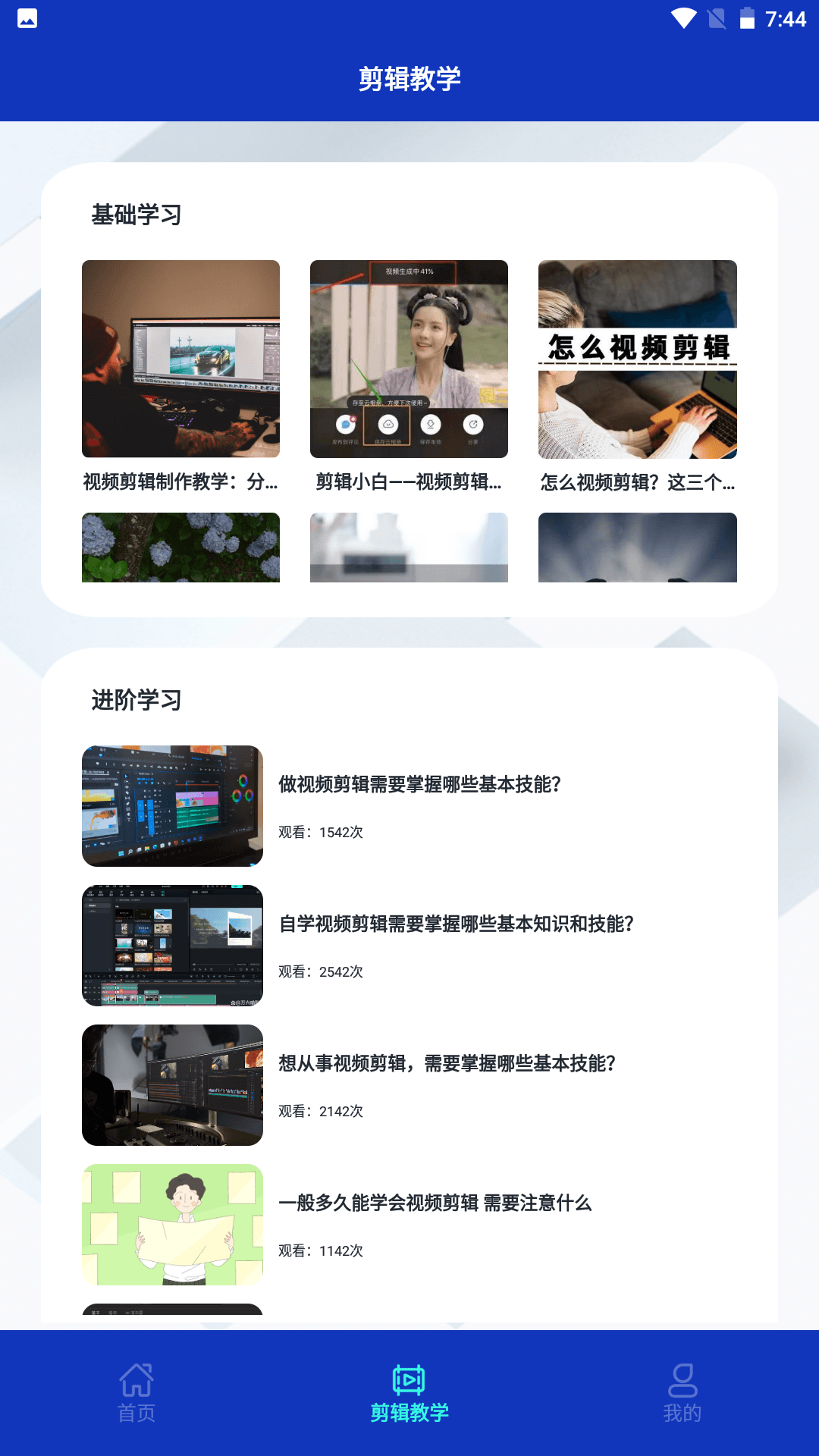 fun时刻ios下载  v1.2图2