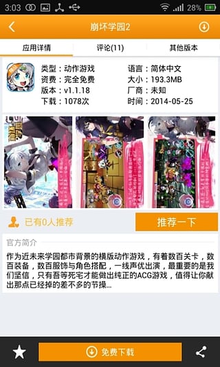 趣游中心  v1.2.1图4