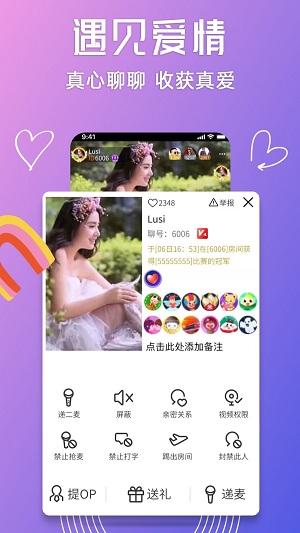 聊聊语音