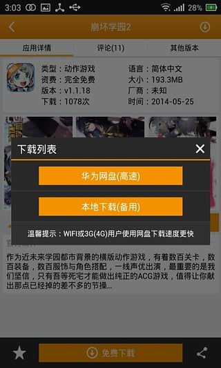 趣游中心  v1.2.1图3