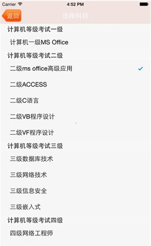 未来教育最新版教育题库  v3.0图3