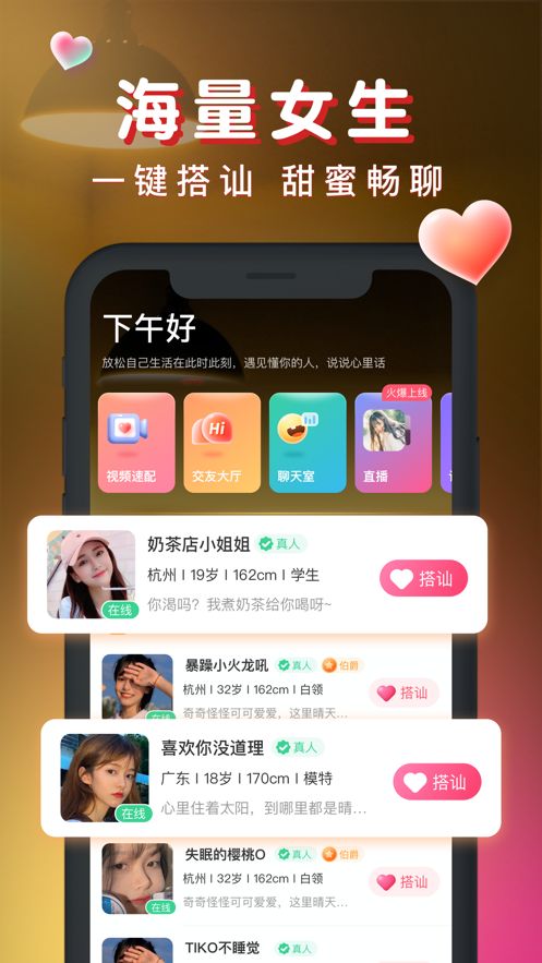 暖聊2023  v2.47.0图2