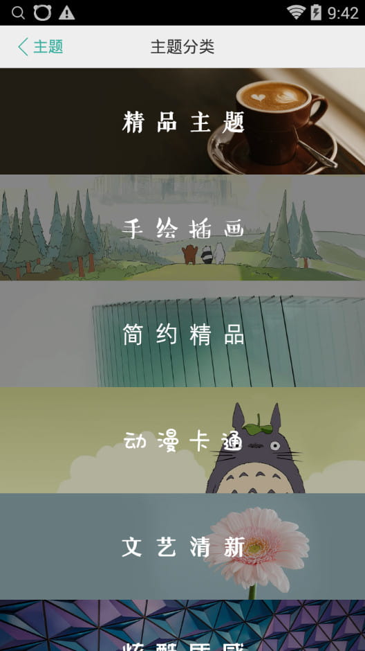oppo主题商店2022版本下载  v1.51图2