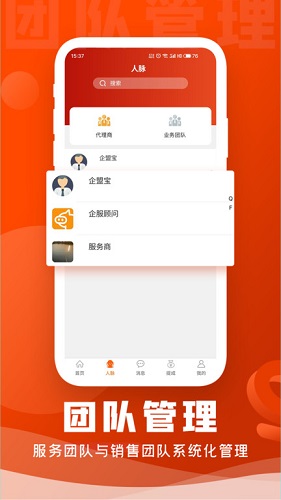 企盟宝最新版