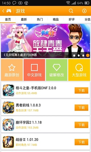 趣游中心  v1.2.1图1