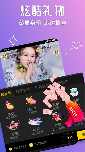聊聊语音  v1.0.1图1