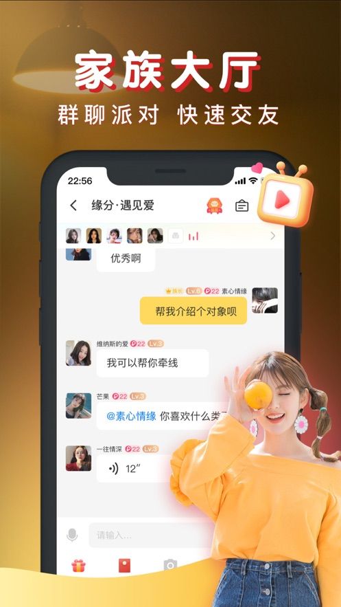 暖聊2023  v2.47.0图1