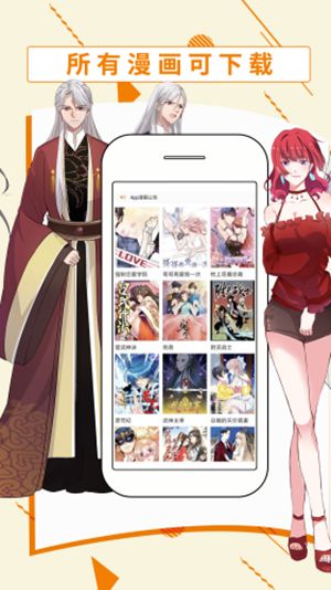 bk漫画2024  v5.0.0图3