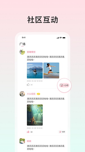 白桃交友免费版