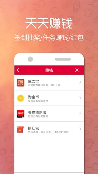 购推荐返利  v2.1.0图4