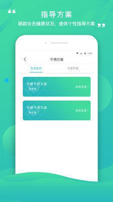 康合医护  v2.8.2.1图1