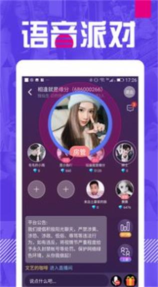 同城缘来  v1.0.0图1