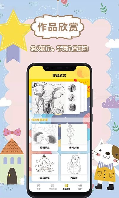 美术盒子app