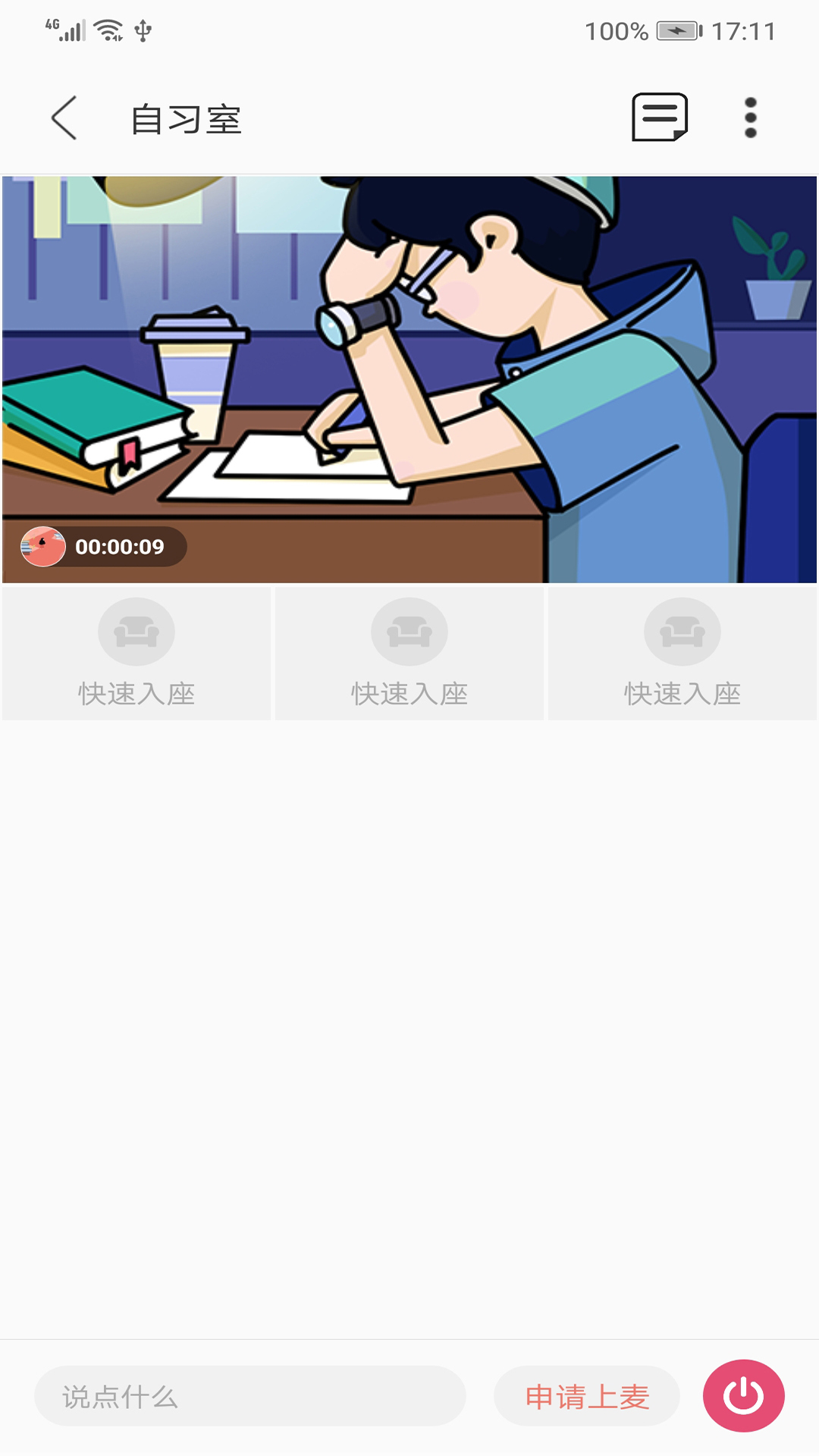 随时学  v1.0.0图2