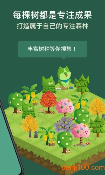 Forest  v4.71.0图1