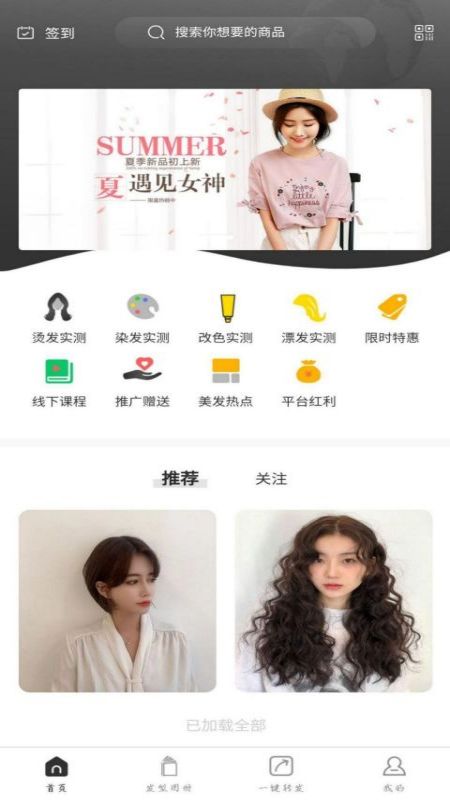 集美直播平台  v1.0.0图3