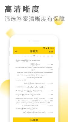 作业答案大全
