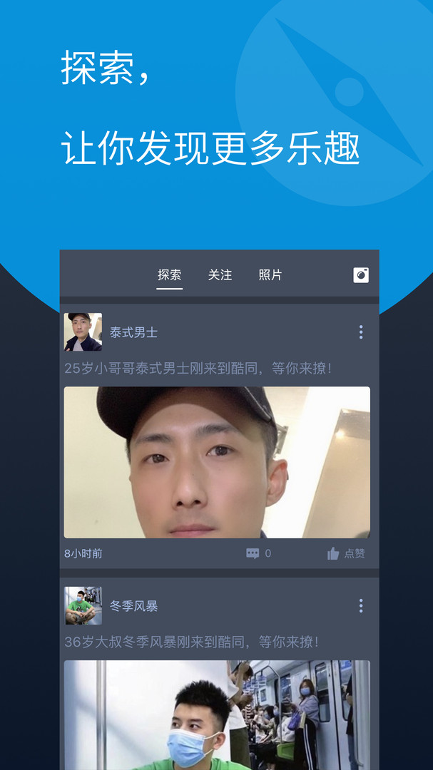 酷同安卓版  v3.6.6图2
