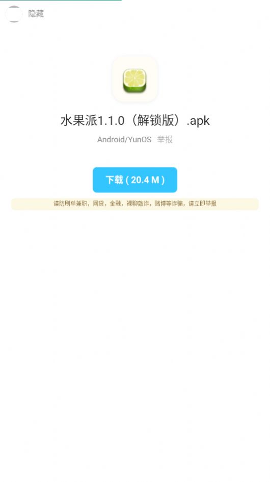 暗部共享网络
