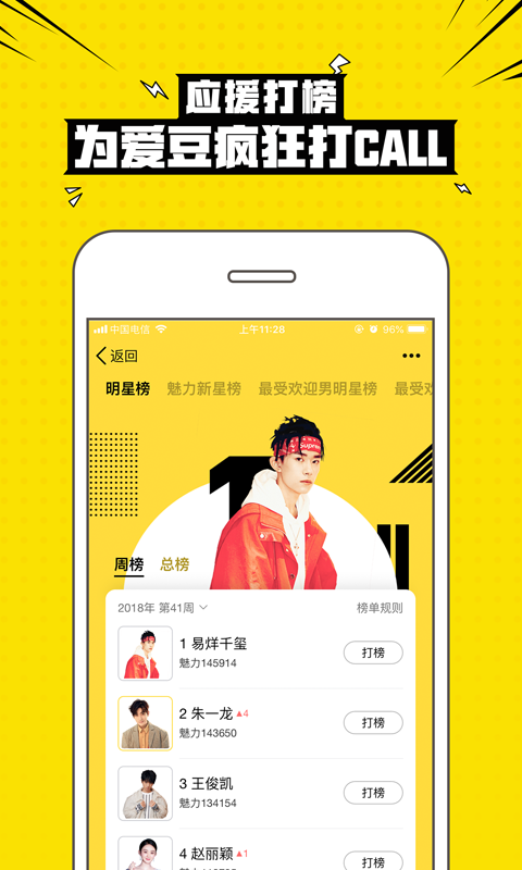 兴趣部落绿色篝火安卓版  v3.3.3.3703图3