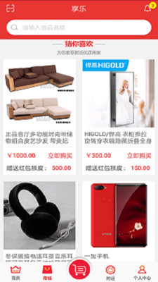 享乐  v1.2.7图1