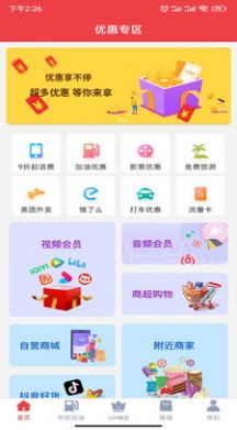 91多省  v3.2.01图1