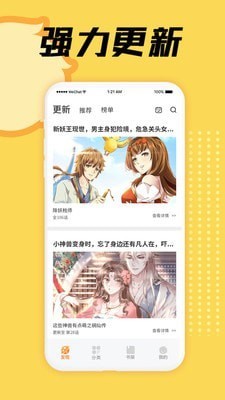 3D韩国动漫漫画免费版  v1.0图4