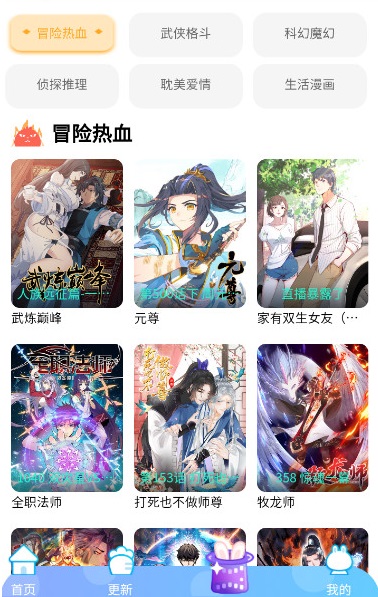 速漫库软件下载  v1.0.1图3