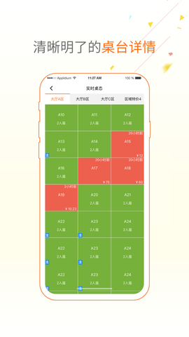 点菜宝app下载  v2.5.8图2