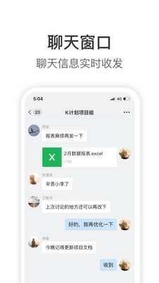 Knock安卓版  v1.9.6图1