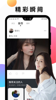 甜圈交友2023  v1.5.707图2