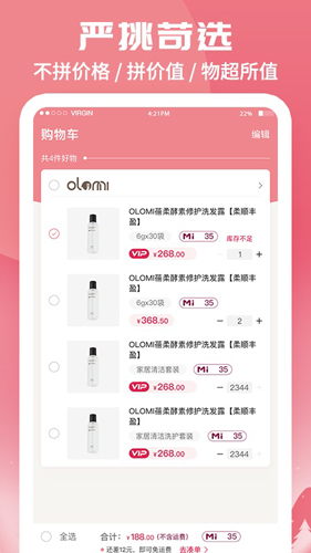 蜗米商城  v3.5.2图3