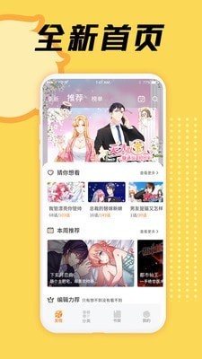 3D韩国动漫漫画免费版  v1.0图1