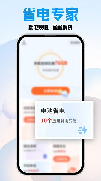 特快清理大师  v4.3.55.01图3