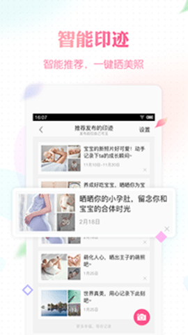 辣妈帮  v7.8.12图3