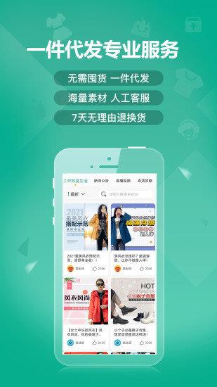 蚁家人  v2.8.2图2