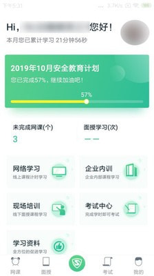 黔道安最新版
