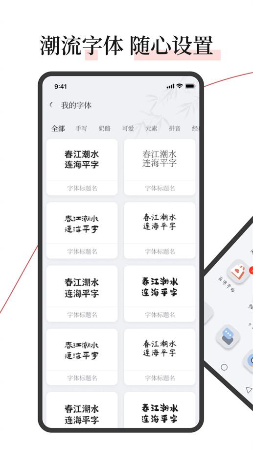 字江湖下载最新  v1.0.0图4