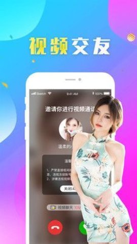 如烟一对一免费版  v2.1图3