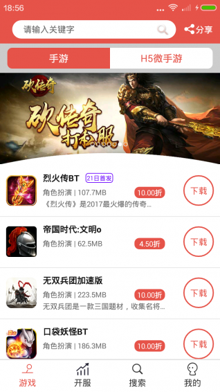 任意玩  v1.4.3图3