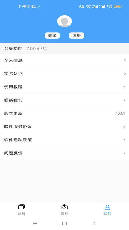 斗转多开32  v1.0.3图2