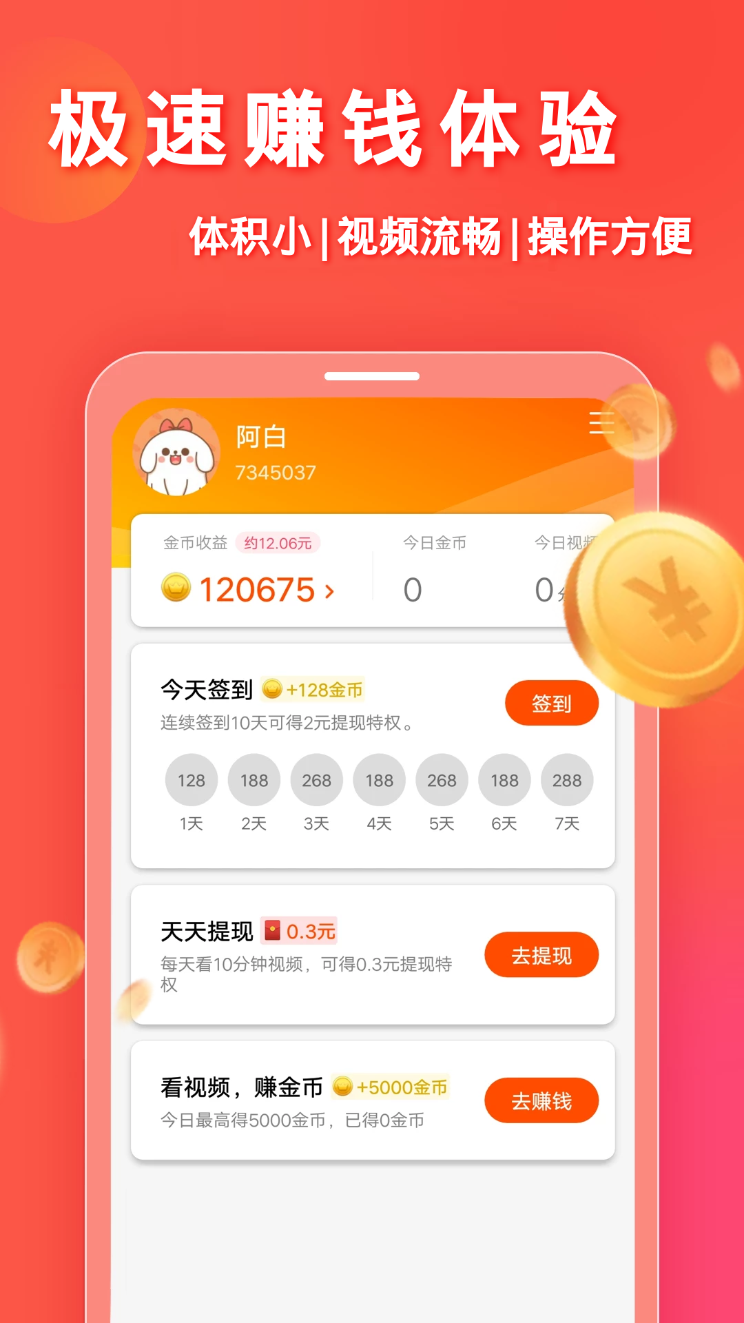 抖抈免费版  v26.3.0图2