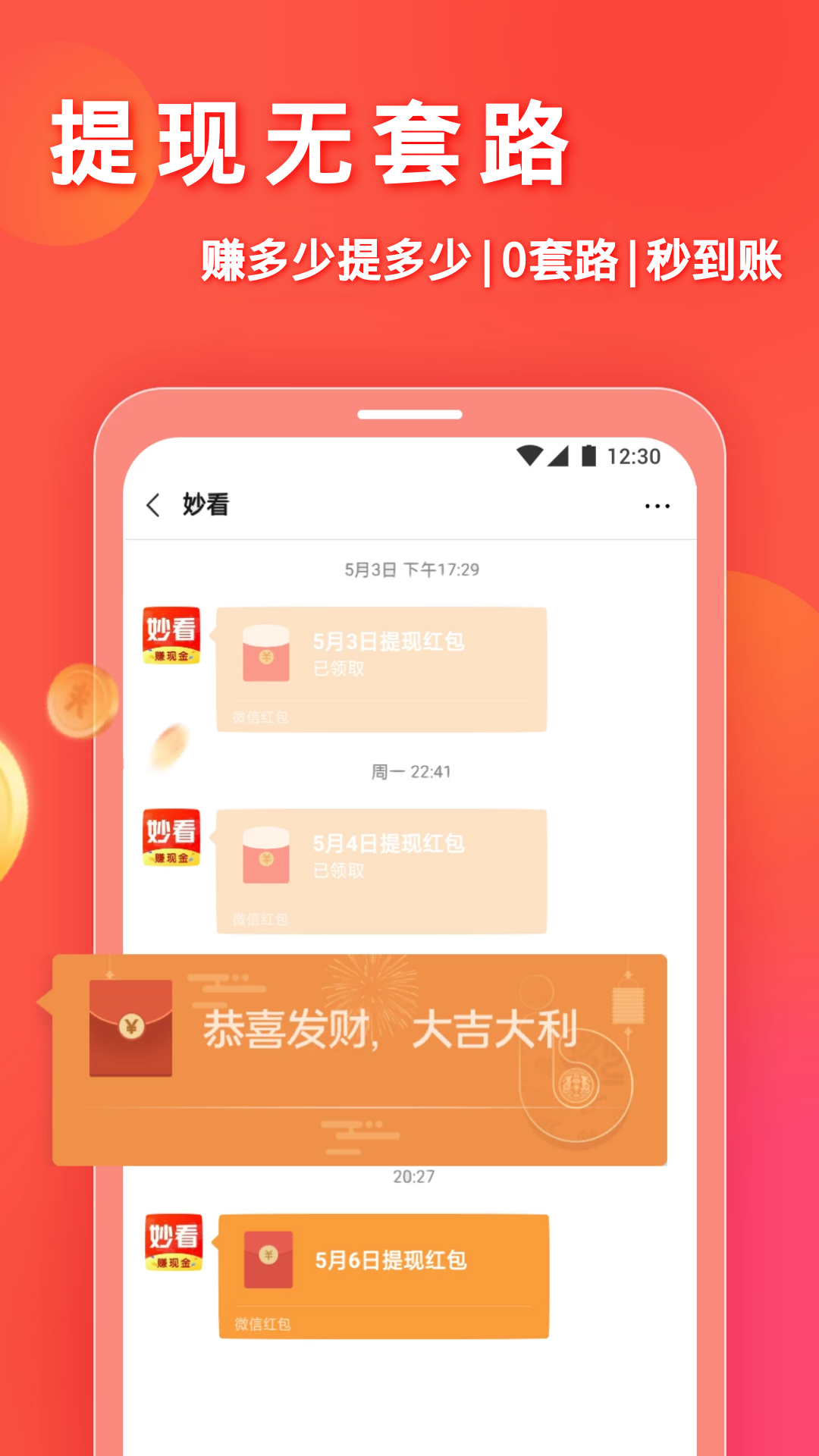 抖抈免费版  v26.3.0图1